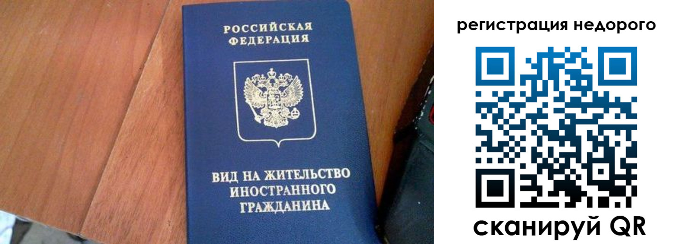 временная регистрация для всех в Зеленоградске