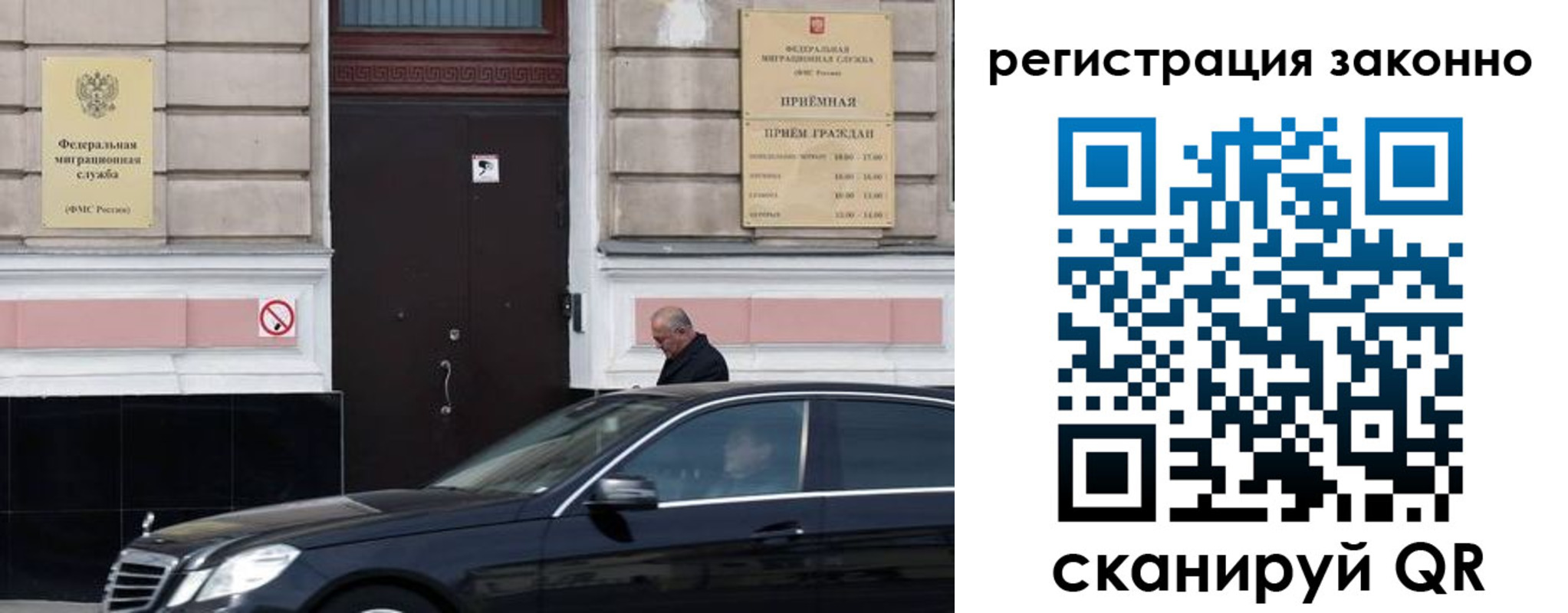 временная регистрация собственник в Зеленоградске