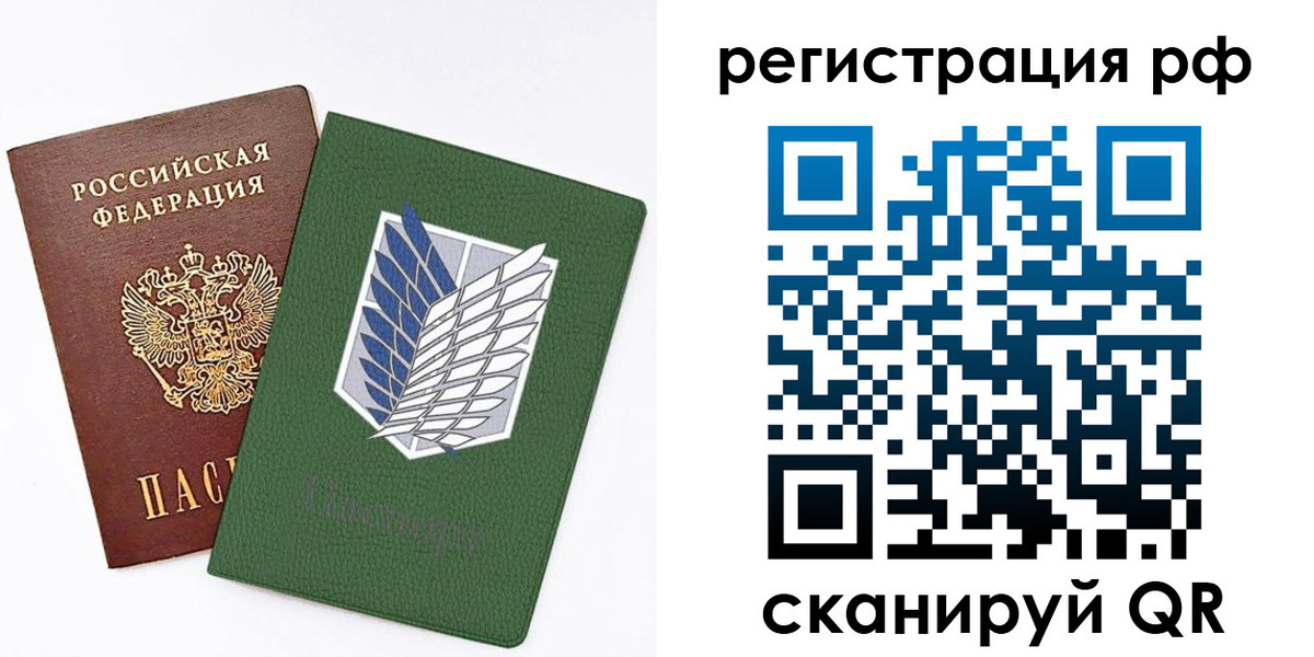 временная прописка в Зеленоградске
