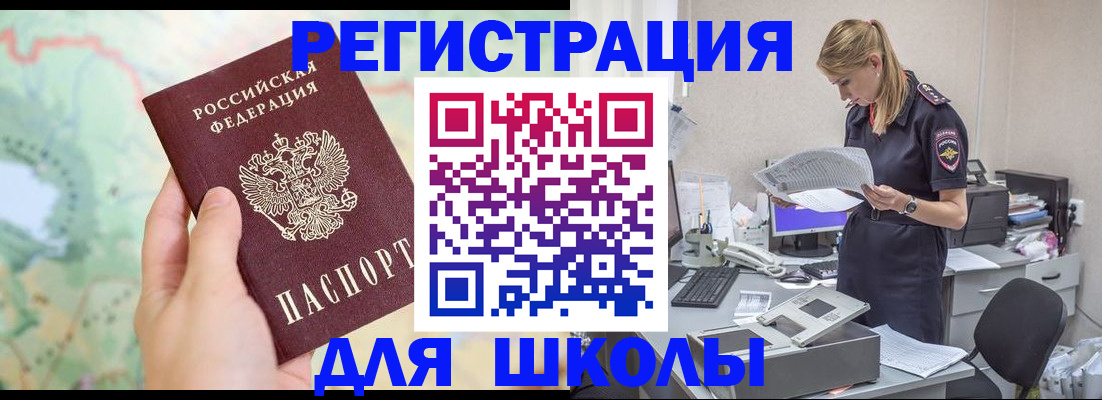 временная регистрация законно в Зеленоградске