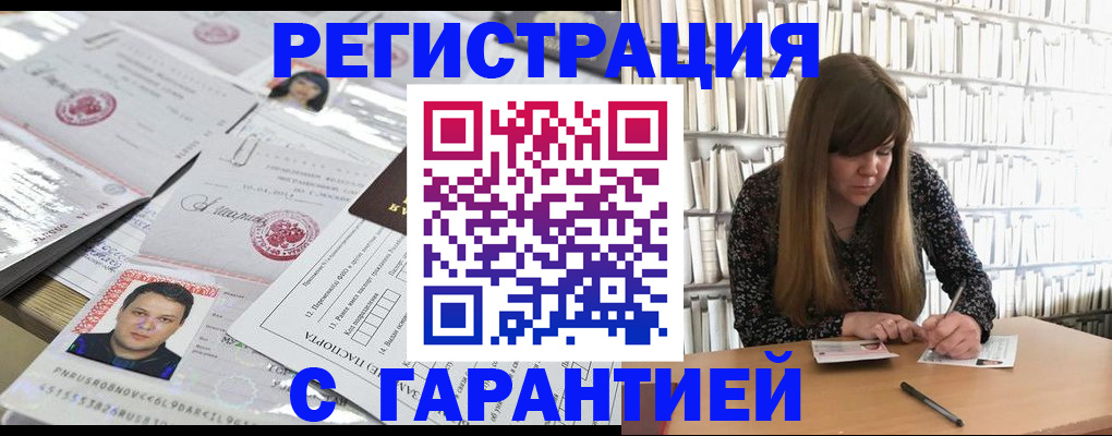 прописка ребенка в Зеленоградске
