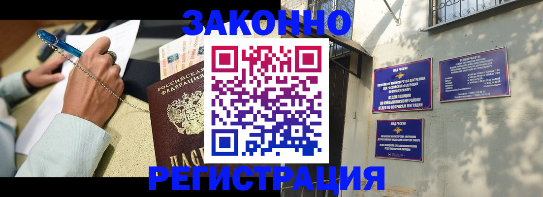 прописка в квартире в Зеленоградске