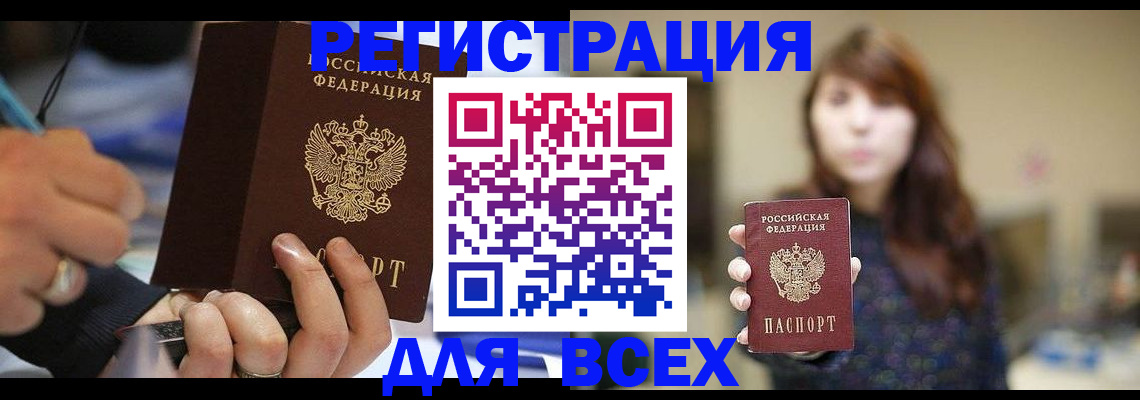 прописка для школы в Зеленоградске