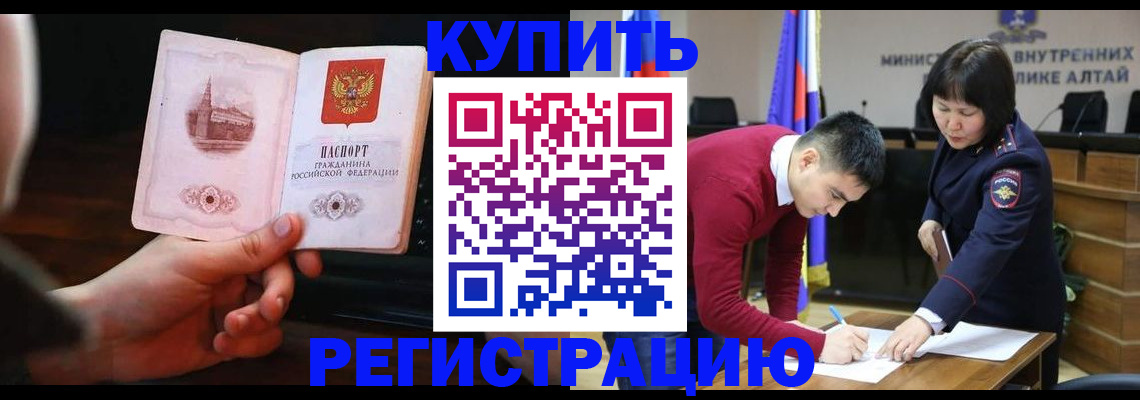 прописка иностранных граждан в Зеленоградске