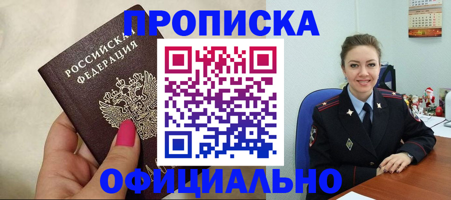 прописка иностранных граждан в Зеленоградске