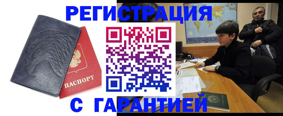 прописка от собственника в Зеленоградске