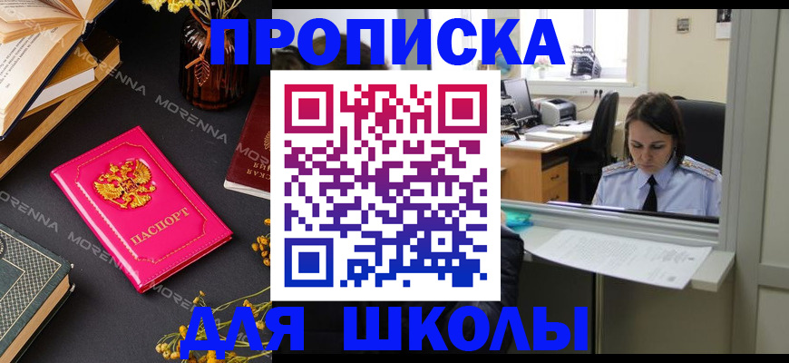 миграционный учет в Зеленоградске