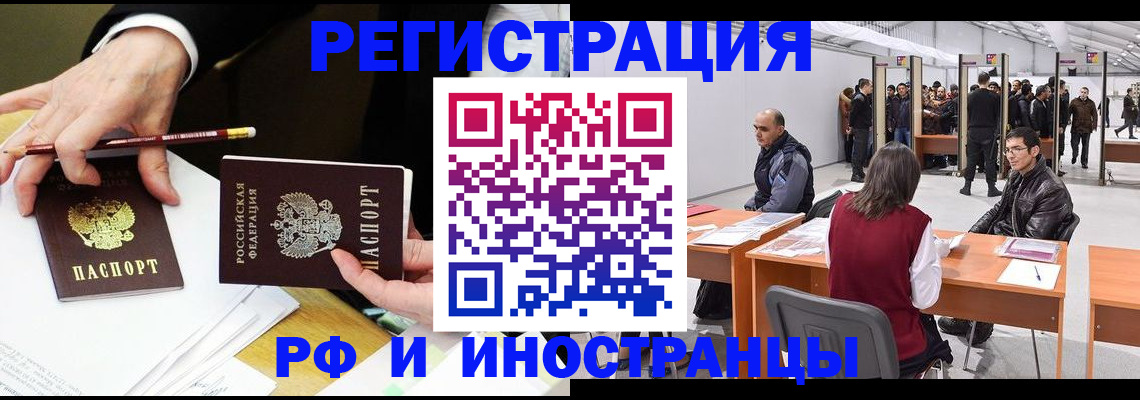 прописка для кредита в Зеленоградске