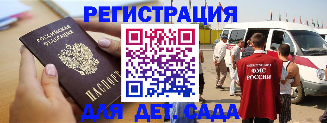 временная регистрация госуслуги в Зеленоградске