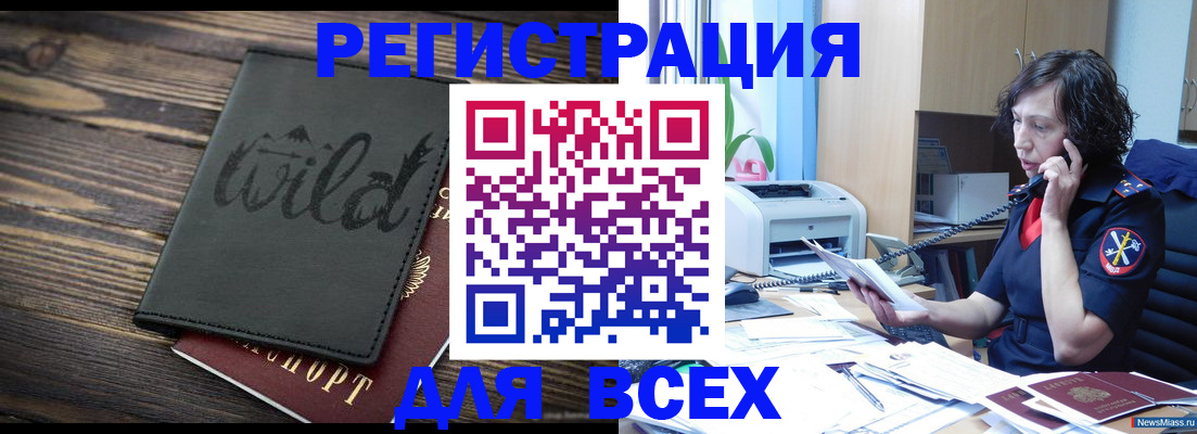 прописка иностранных граждан в Зеленоградске