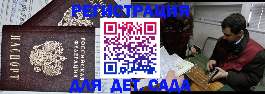 где прописаться в Зеленоградске