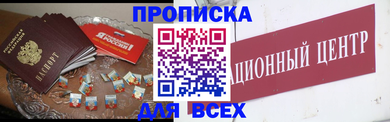 прописка регистрация в Зеленоградске